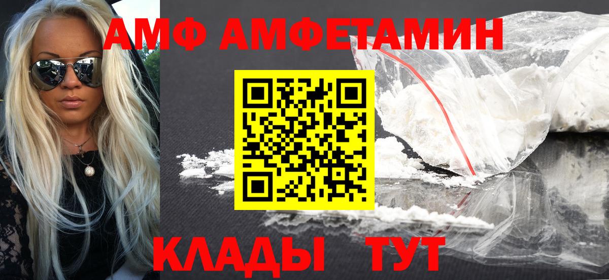 Амфетамин Розовый Кубинка