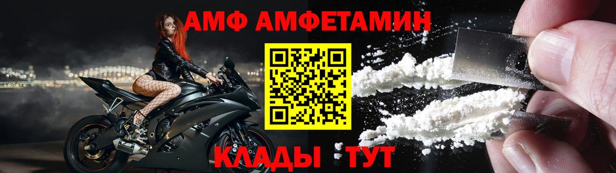 Амфетамин  Amphetamine  Вход с VPN  АМФ 97%  Кубинка 