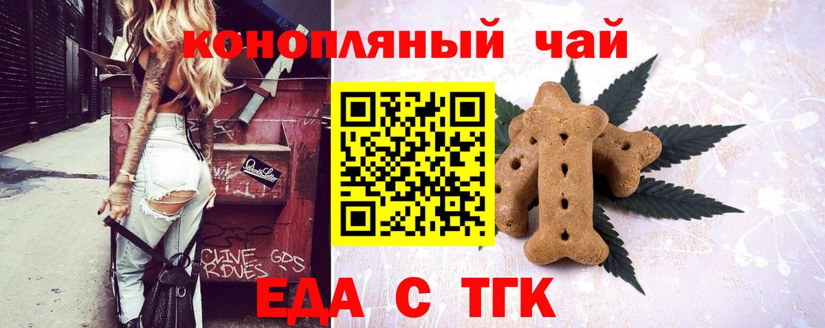 Печенье с ТГК конопля  Вход с VPN  Кубинка 
