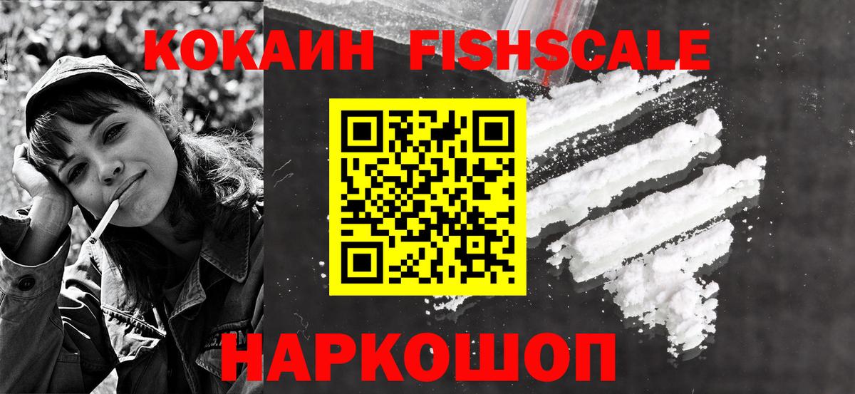 Кокаин VHQ  Вход с VPN  Cocaine Эквадор  продажа наркотиков  Кубинка 
