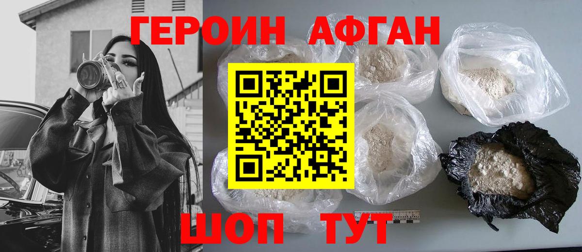 Героин VHQ  Героин  Кубинка  Вход с VPN 