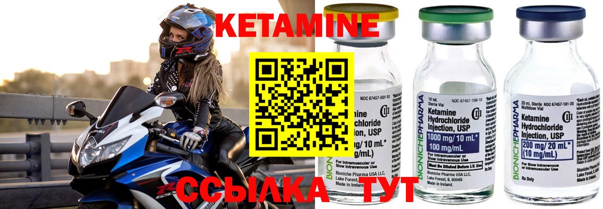 Кетамин ketamine Кубинка