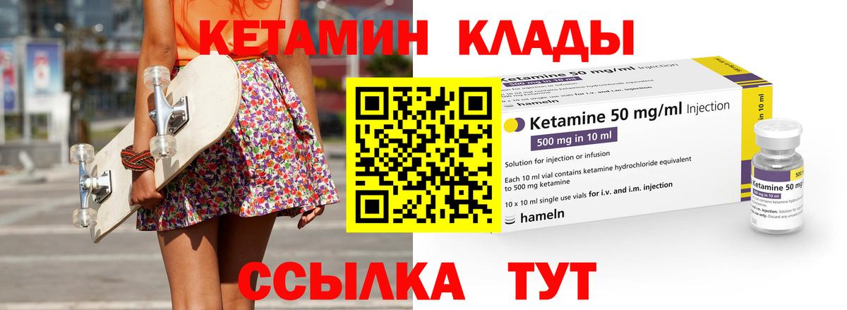Кубинка  КЕТАМИН VHQ  Вход с VPN  Кетамин ketamine 
