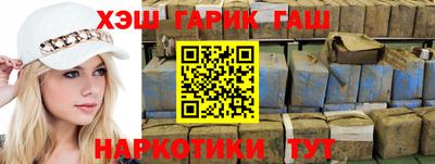 гашишное масло Краснодар
