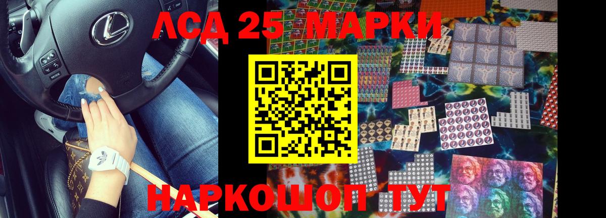 Лсд 25 экстази кислота  Вход с VPN  LSD-25 экстази кислота  Кубинка 