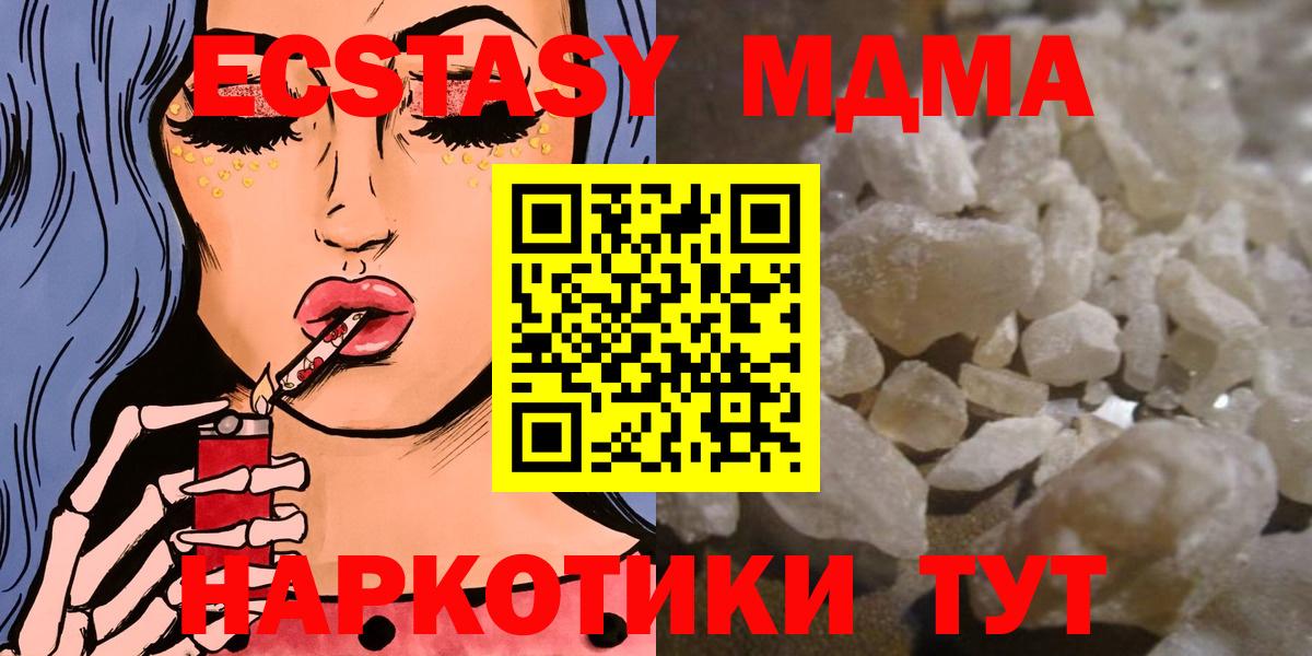 МДМА молли Кубинка