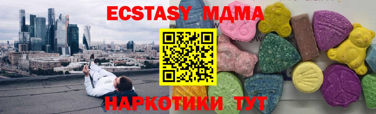 Кубинка  МДМА кристаллы  Вход с VPN  MDMA VHQ 