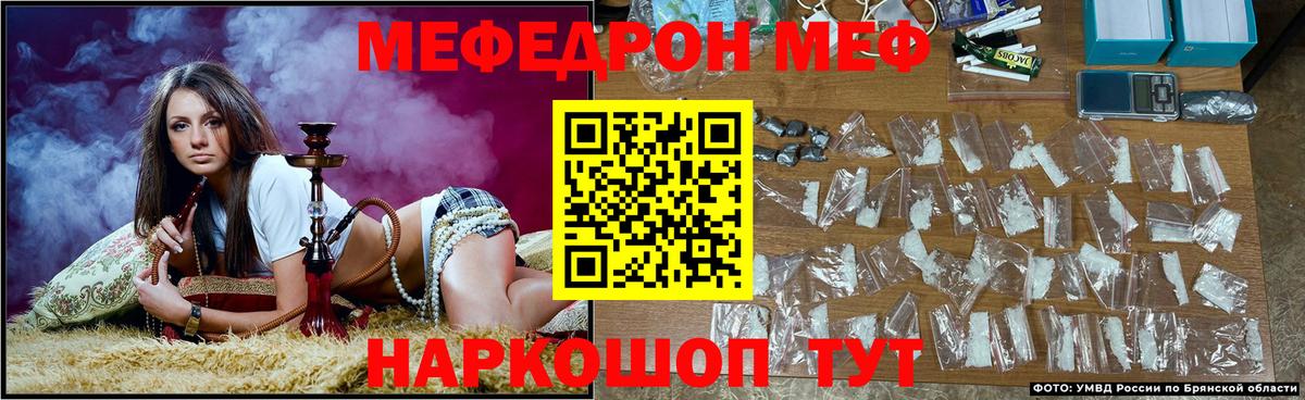 Меф мука Кубинка
