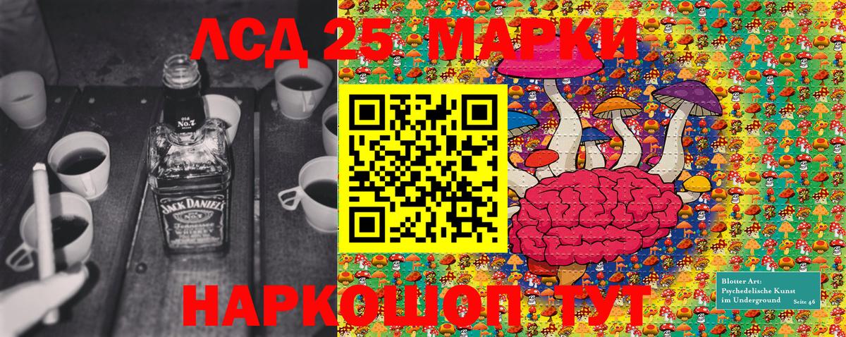 Марки 25I-NBOMe 1,8мг  Марки 25I-NBOMe 1,8мг  Вход с VPN  Кубинка 