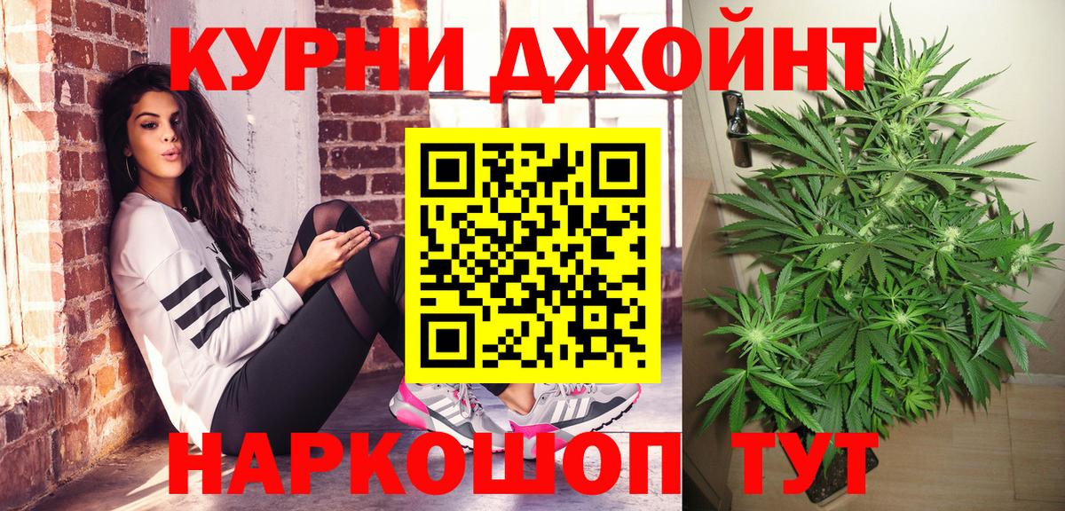 Марихуана план Кубинка